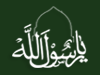 Yarasool Allah