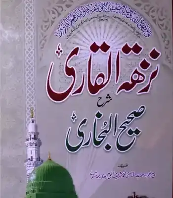 Bukhari Sharif