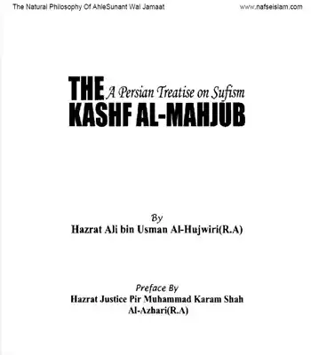 Kashful Mahjoob