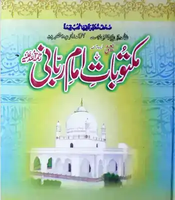 Maktubat-Rabbani