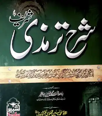 Sharah Trimzi Sharif