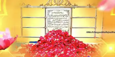 Hazrat Ibrahim Raza Jilani Mian Rehmat Ullah Alaih