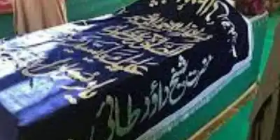 Hazrat Khawaja Dawood Tai Rehmat Ullah Alaih