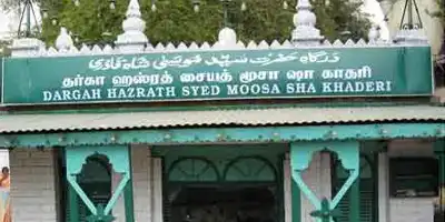 Hazrat Syed Moosa Shah Qadri Baghdadi Rehmat Ullah Alaih