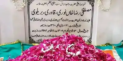 Mufti-e-Azam Hind Maulana Mustafa Raza Khan (Rehmat ullah alaih)